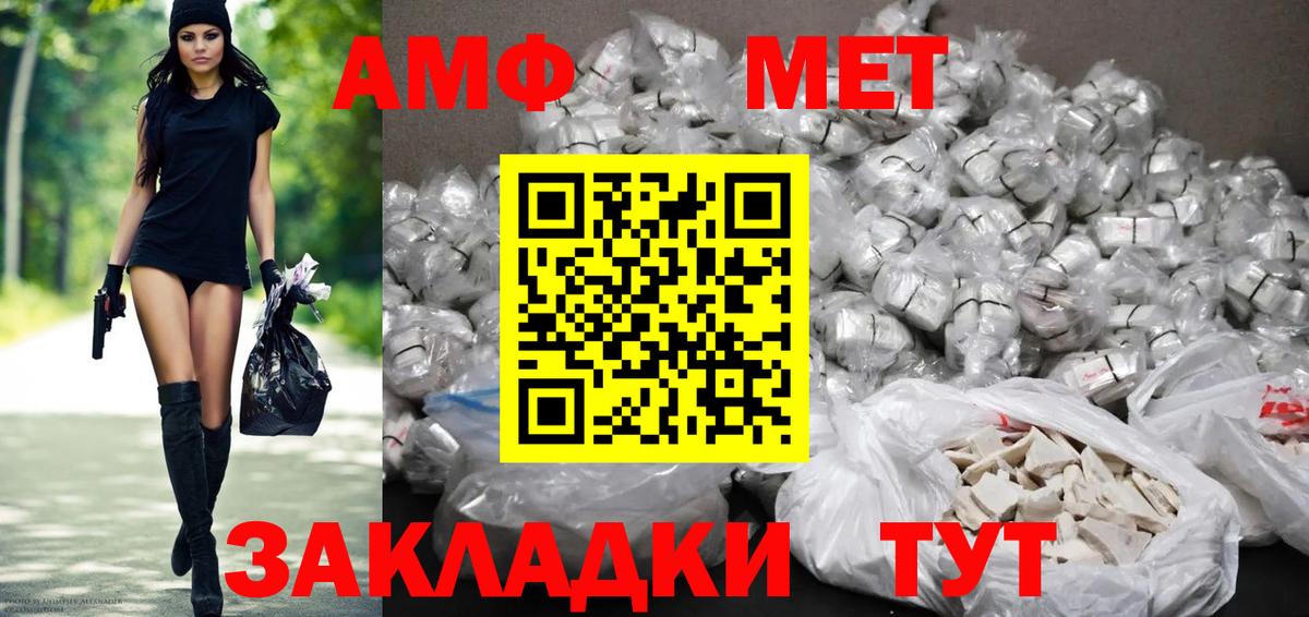 Звенигород  Amphetamine  Вход с VPN  АМФ 97% 