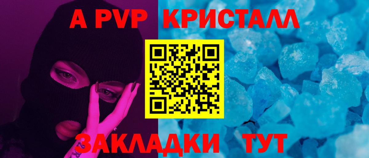 A PVP СК Звенигород