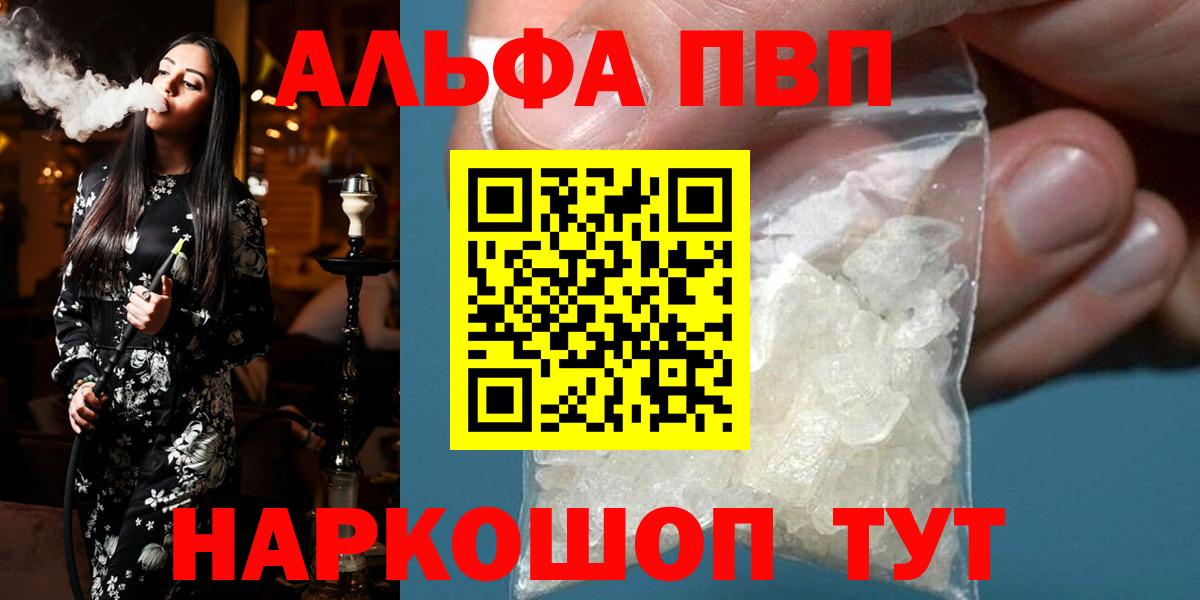 Alpha PVP крисы CK  Альфа ПВП СК КРИС  Вход с VPN  Alpha PVP крисы CK  Звенигород 