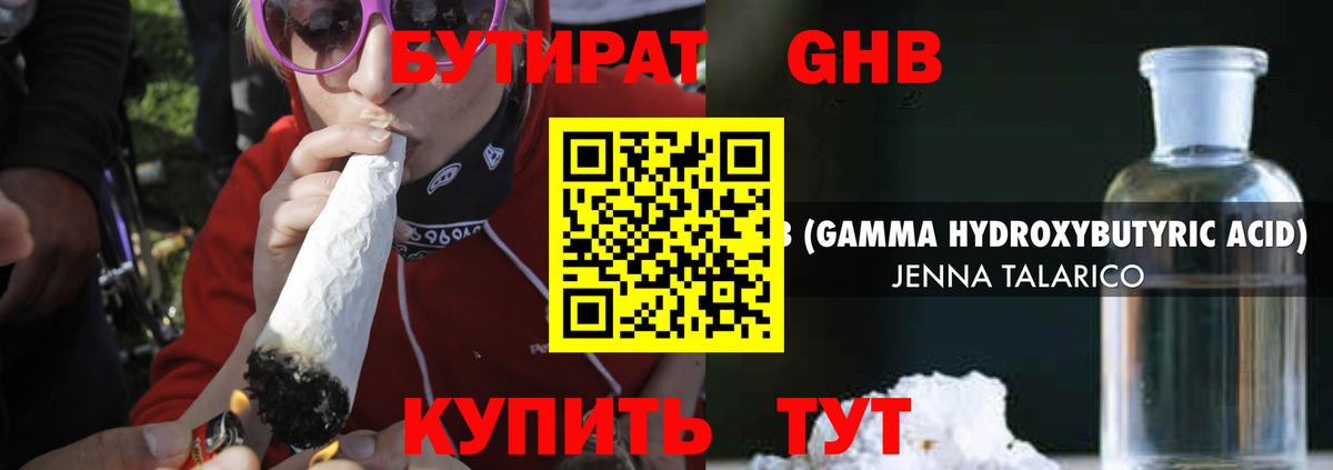 Бутират  Вход с VPN  Звенигород  Бутират оксана 