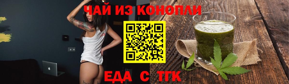 Canna-Cookies конопля  Вход с VPN  Звенигород 