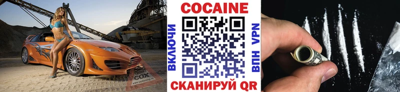 COCAIN 98%  Звенигород 