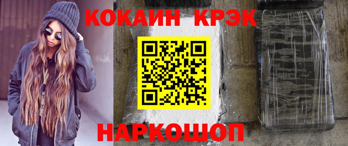 закладки  Вход с VPN  Звенигород  КОКАИН 99%  COCAIN Эквадор  COCAIN 