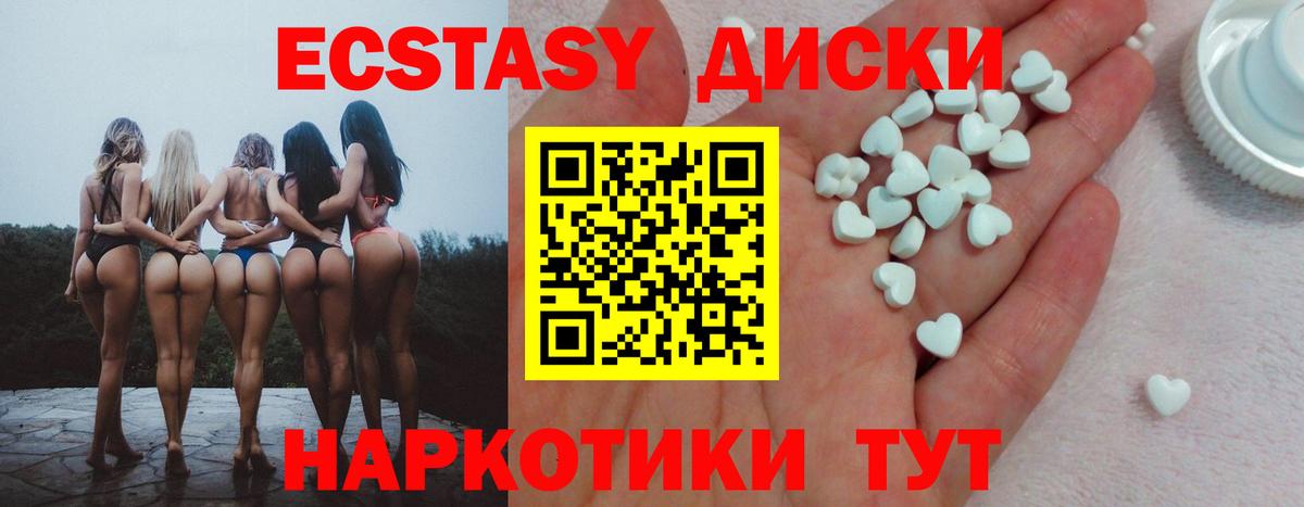 Экстази 280мг  Вход с VPN  Ecstasy  Звенигород  Ecstasy VHQ 