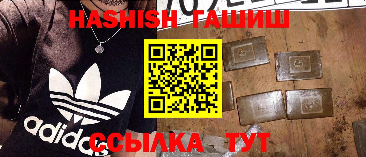 ГАШИШ hashish  что такое   ГАШИШ ice o lator  Звенигород  Вход с VPN 