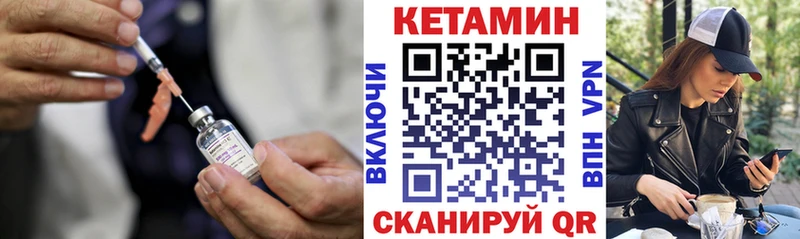 купить закладку Звенигород Кетамин VHQ