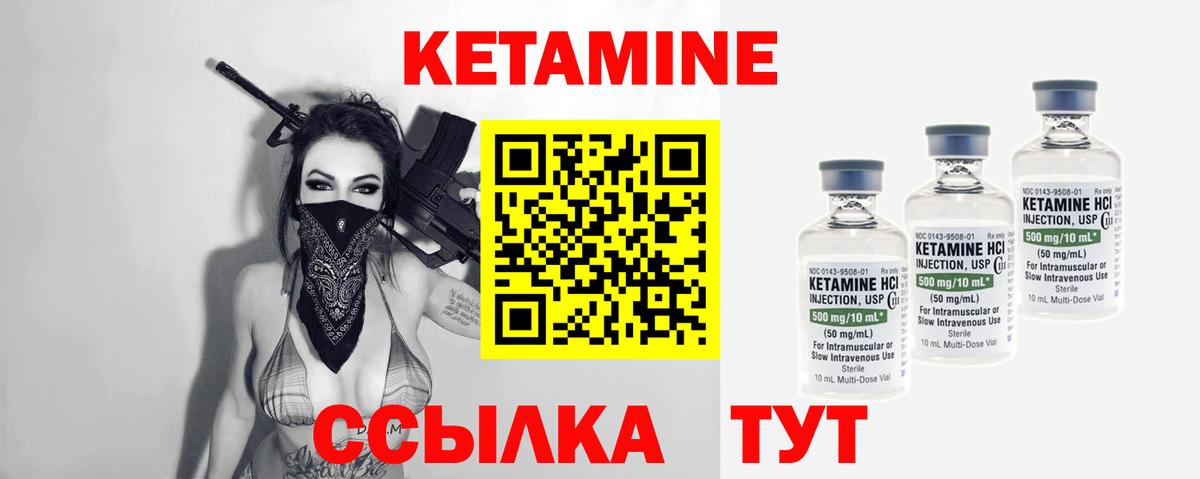 КЕТАМИН ketamine  Вход с VPN  Звенигород  Кетамин VHQ 
