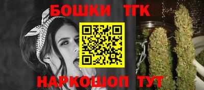 бошки Волгодонск