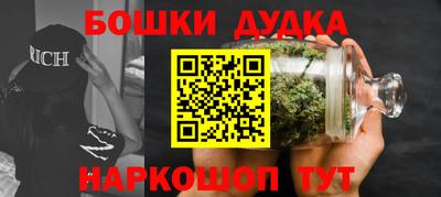 бошки Волгодонск