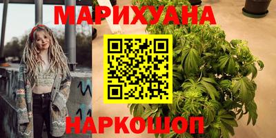 каннабис Волжск