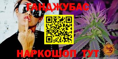 каннабис Волжск