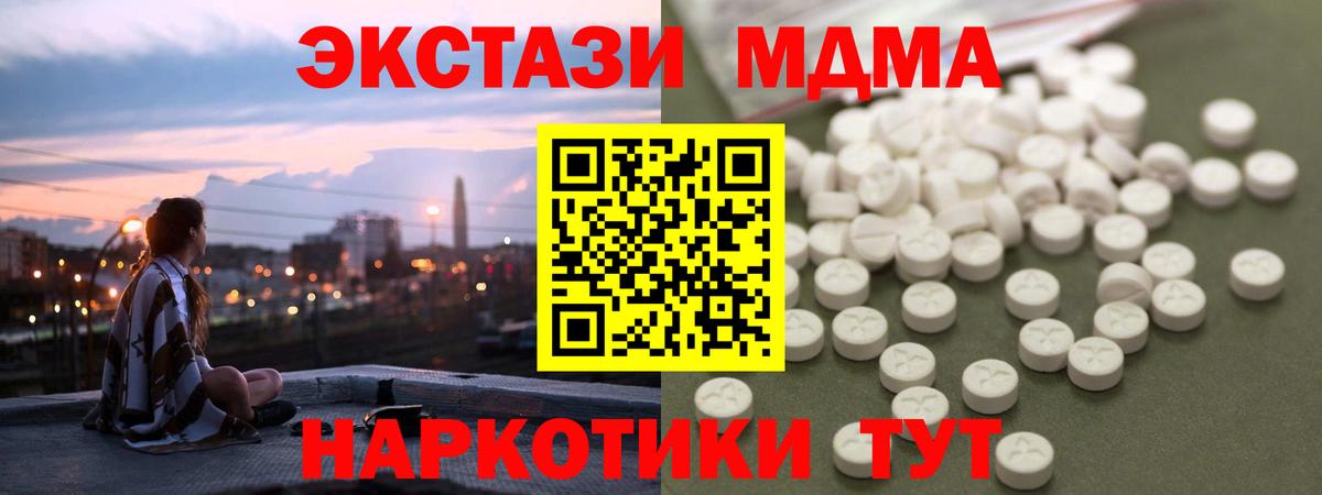 МДМА VHQ Звенигород