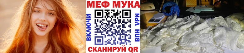 МЕФ мука Звенигород