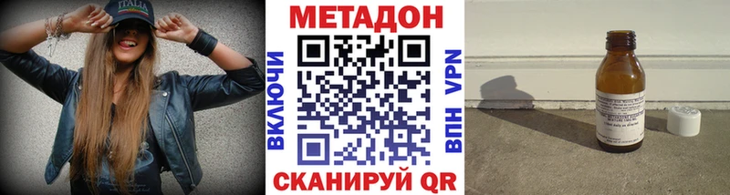 МЕТАДОН methadone  хочу наркоту  Звенигород 