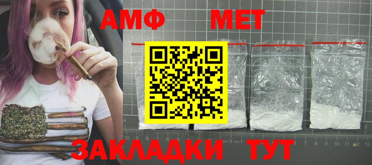 МЕТАМФЕТАМИН мет  МЕТАМФЕТАМИН мет  Вход с VPN  Звенигород 