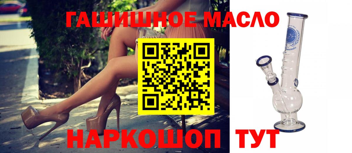 ТГК концентрат  ТГК THC oil  Вход с VPN  Звенигород 