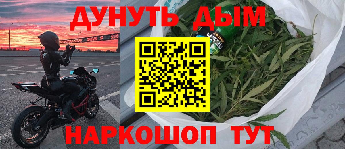 Конопля VHQ  Вход с VPN  Марихуана тримм  Звенигород  МАРИХУАНА MAZAR 