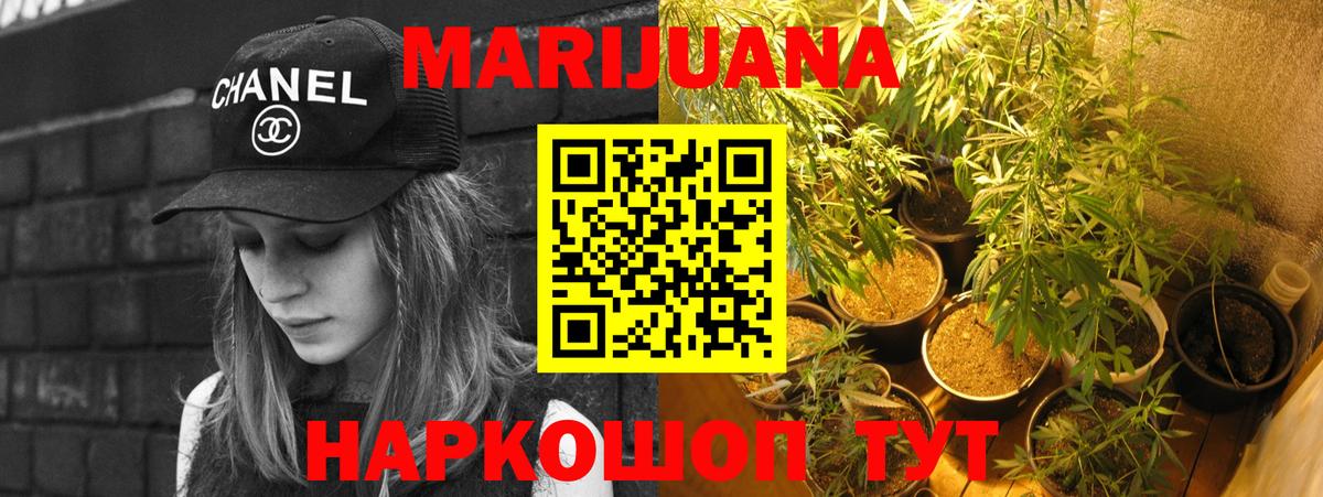 Конопля LSD WEED Звенигород